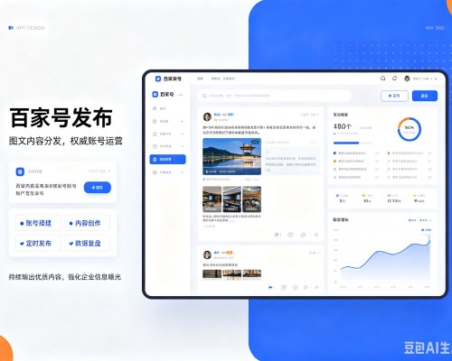 陵川百家号信息发布代运营